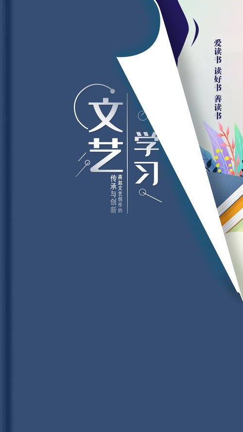 文藝學(xué)習(xí)系列海報(bào)之十五 燕趙文藝創(chuàng)作的傳承與創(chuàng)新——根植沃土，氣象萬千