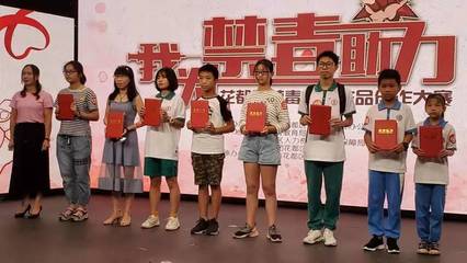 花都區(qū)首屆禁毒文藝作品創(chuàng)作大賽頒獎典禮圓滿落幕，獲獎名單揭曉！